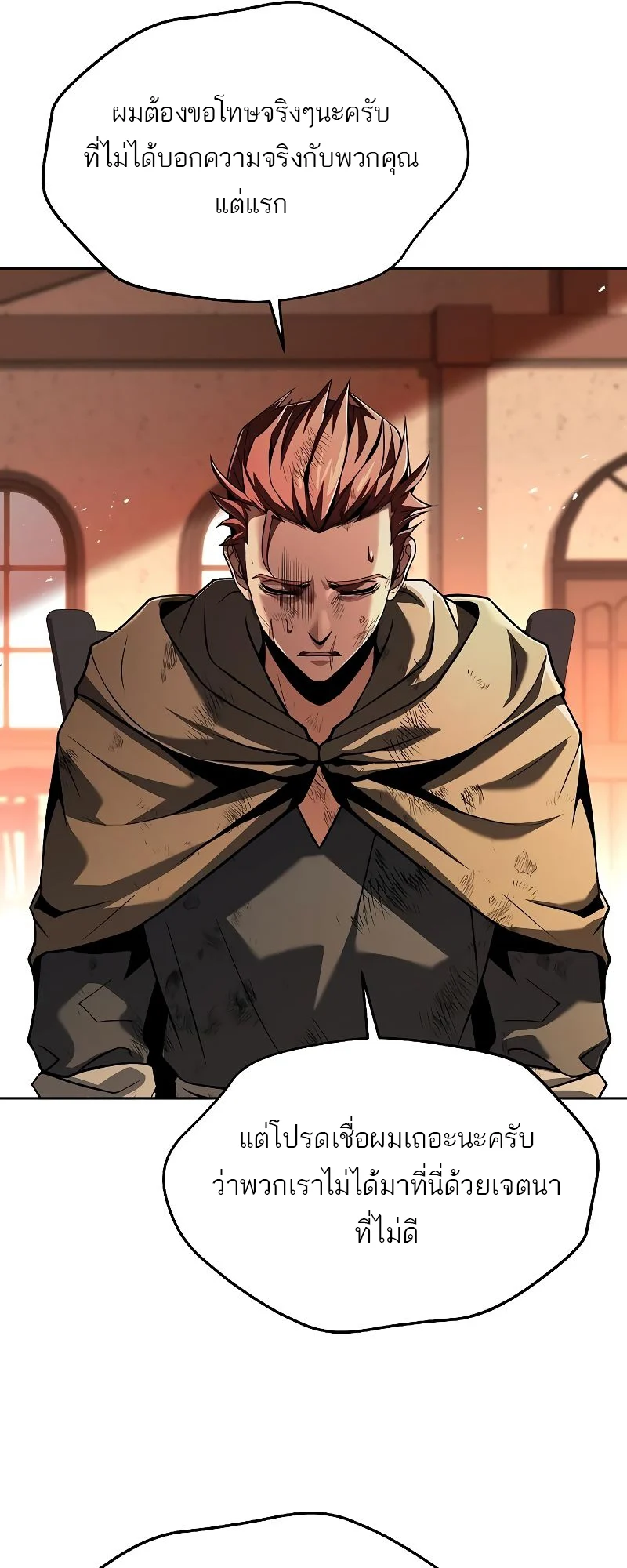 A Wizard’s Restaurant ตอนที่ 27 page 32