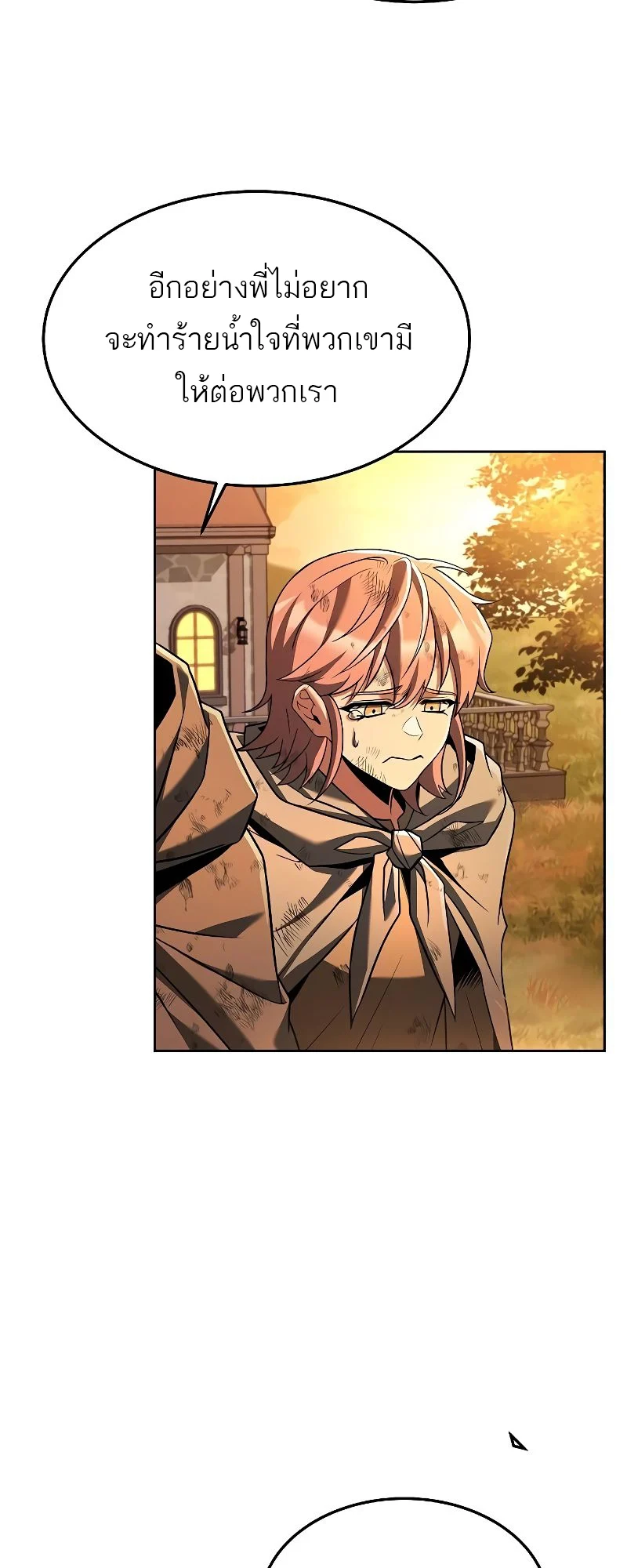 A Wizard’s Restaurant ตอนที่ 27 page 37