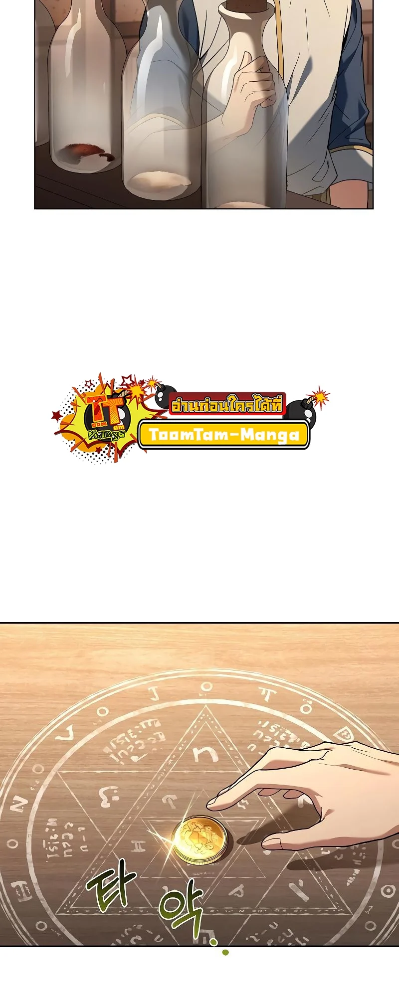 A Wizard’s Restaurant ตอนที่ 27 page 46