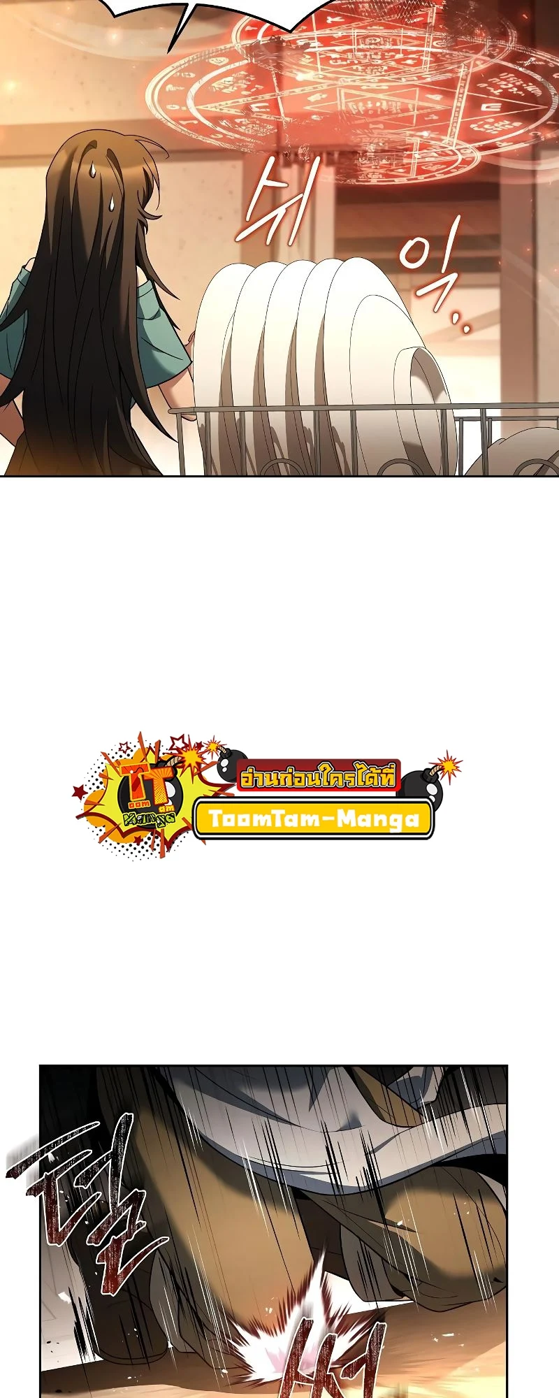 A Wizard’s Restaurant ตอนที่ 27 page 53