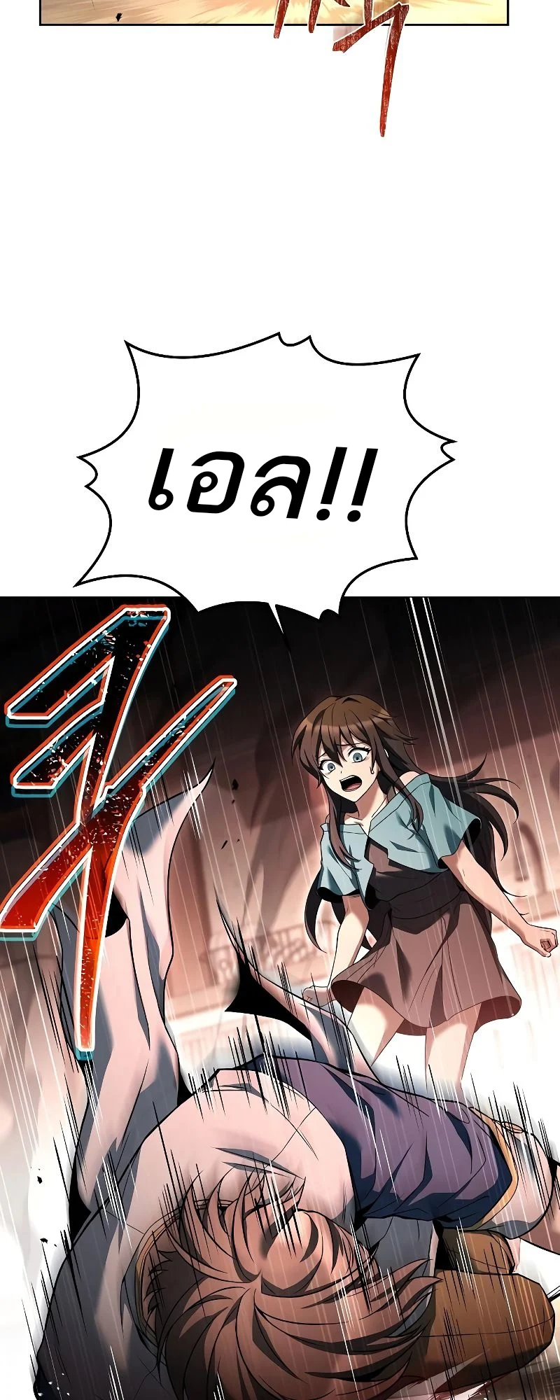 A Wizard’s Restaurant ตอนที่ 27 page 54