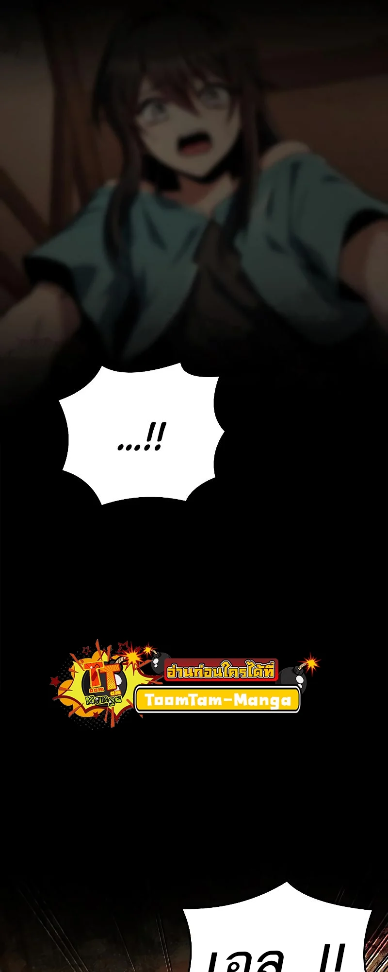 A Wizard’s Restaurant ตอนที่ 27 page 60