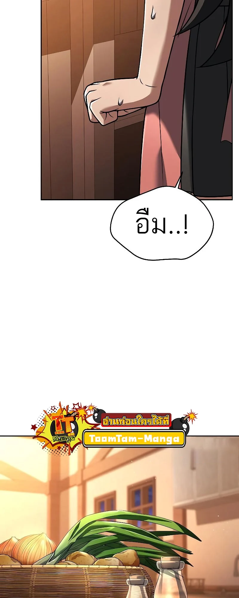 A Wizard’s Restaurant ตอนที่ 27 page 68