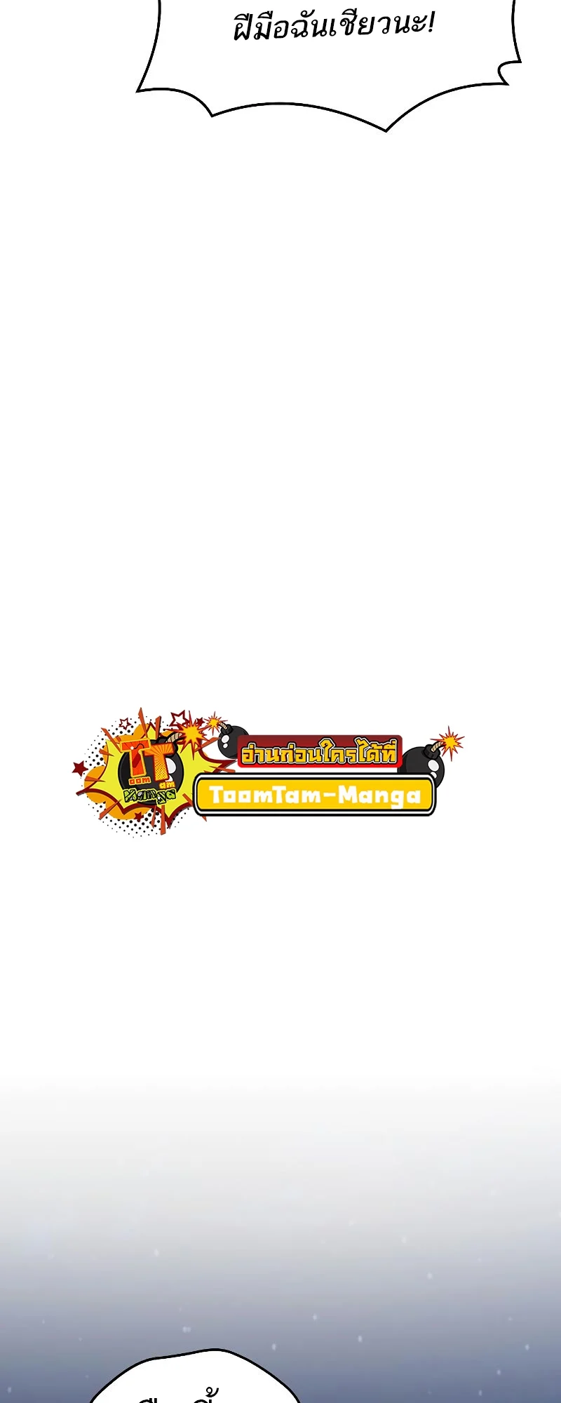 A Wizard’s Restaurant ตอนที่ 27 page 71