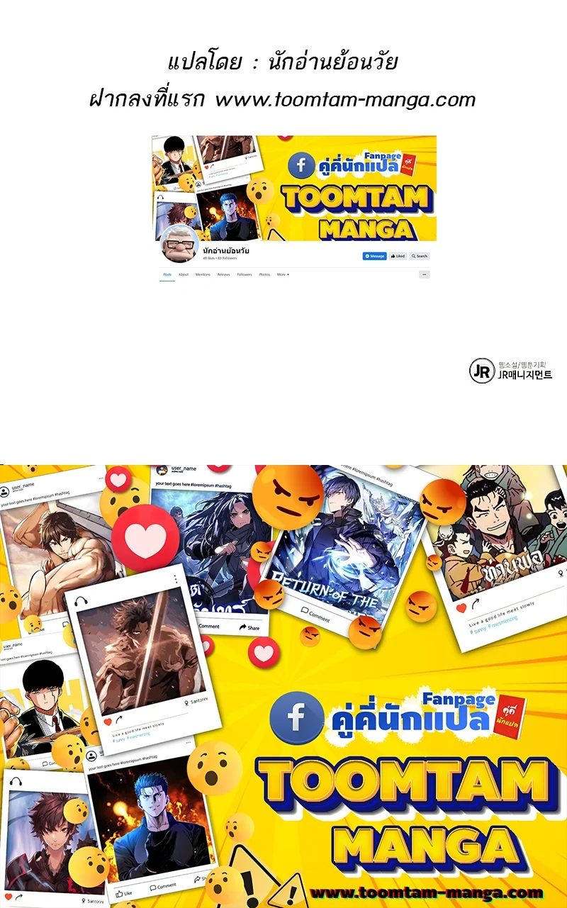 A Wizard’s Restaurant ตอนที่ 27 page 83