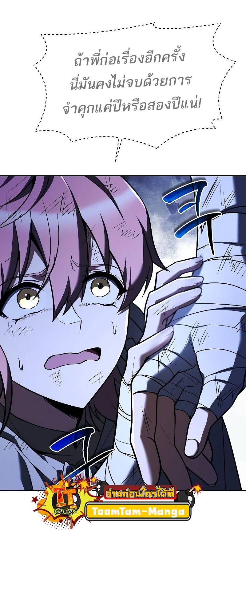 A Wizard’s Restaurant ตอนที่ 28 page 5