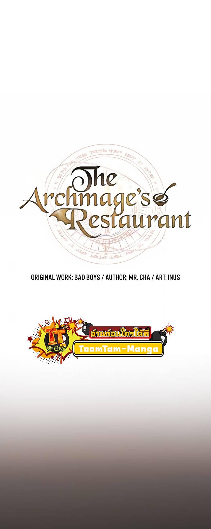 A Wizard’s Restaurant ตอนที่ 28 page 6