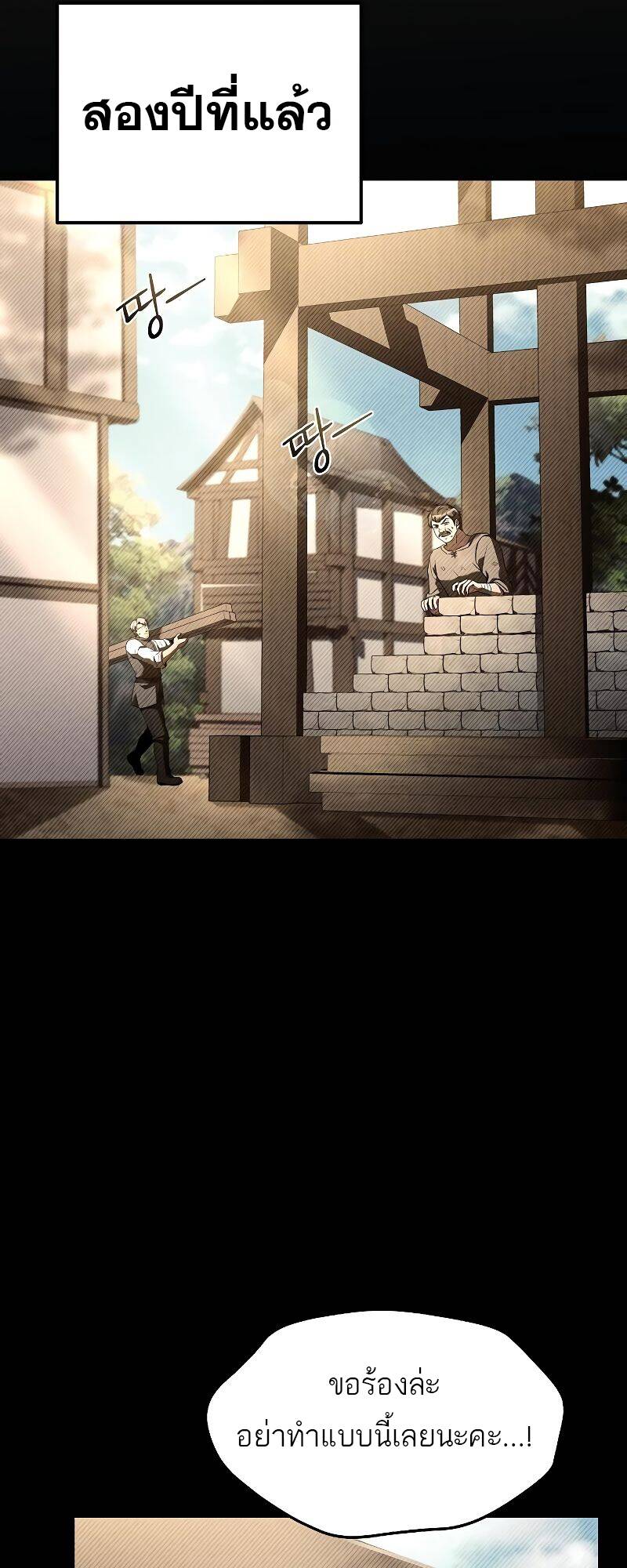 A Wizard’s Restaurant ตอนที่ 28 page 8