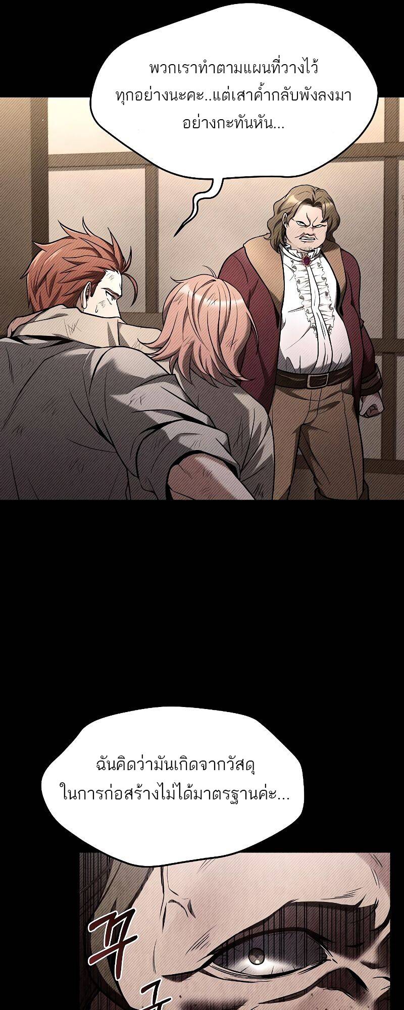 A Wizard’s Restaurant ตอนที่ 28 page 16