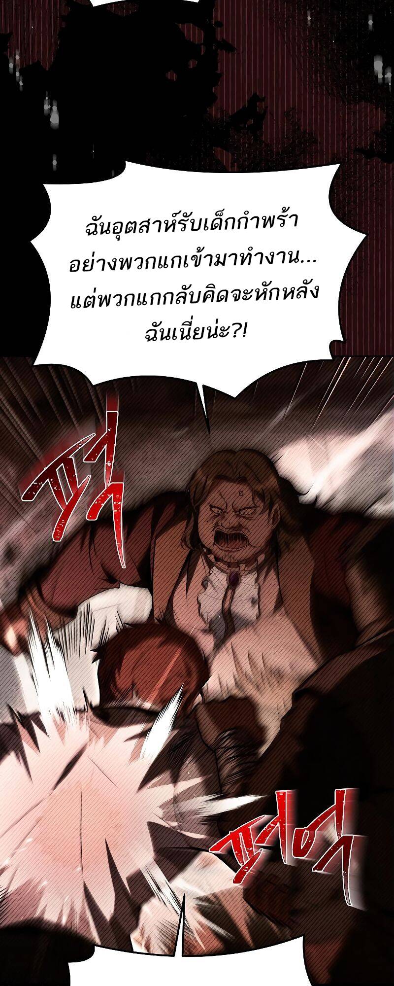 A Wizard’s Restaurant ตอนที่ 28 page 19