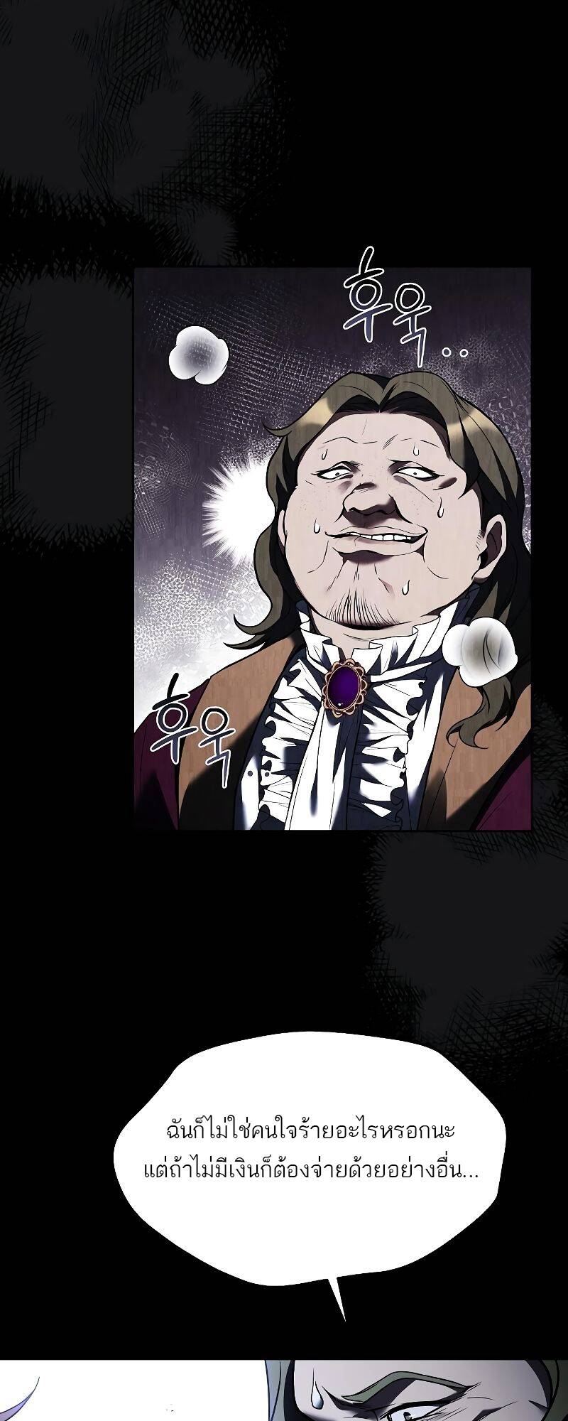 A Wizard’s Restaurant ตอนที่ 28 page 21