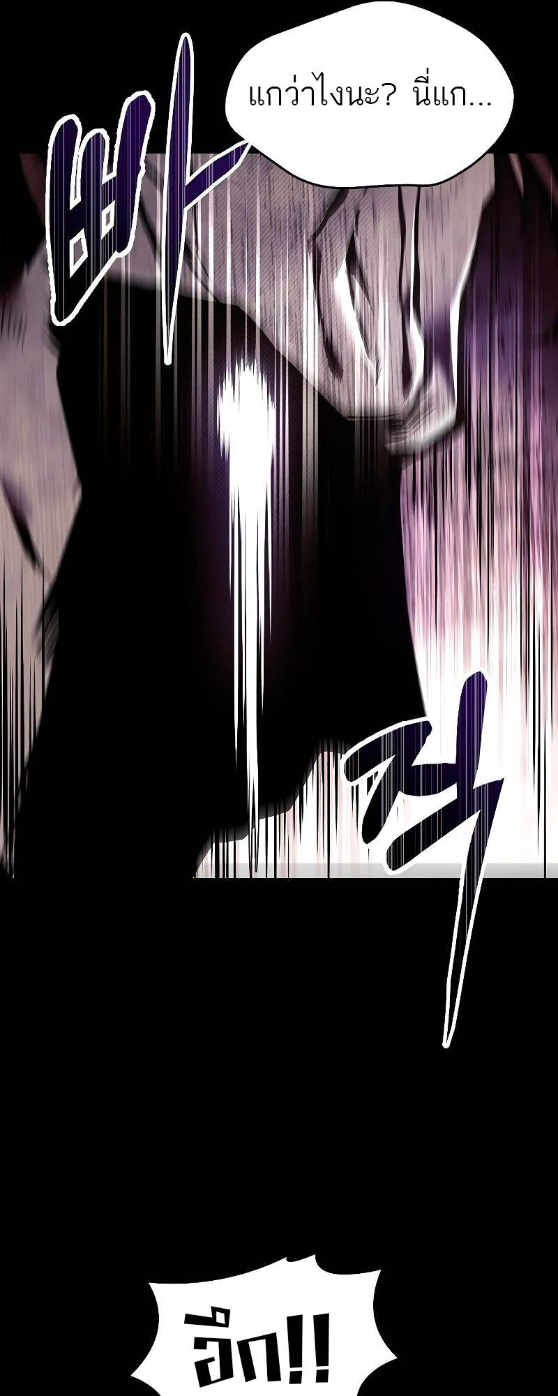 A Wizard’s Restaurant ตอนที่ 28 page 24