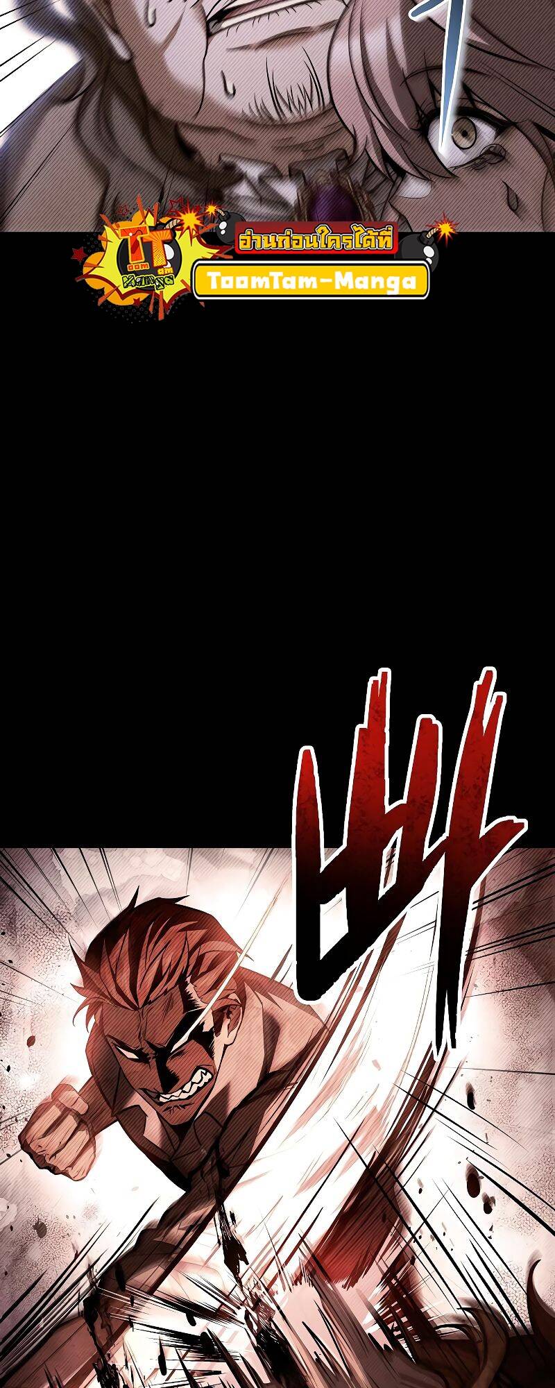 A Wizard’s Restaurant ตอนที่ 28 page 26