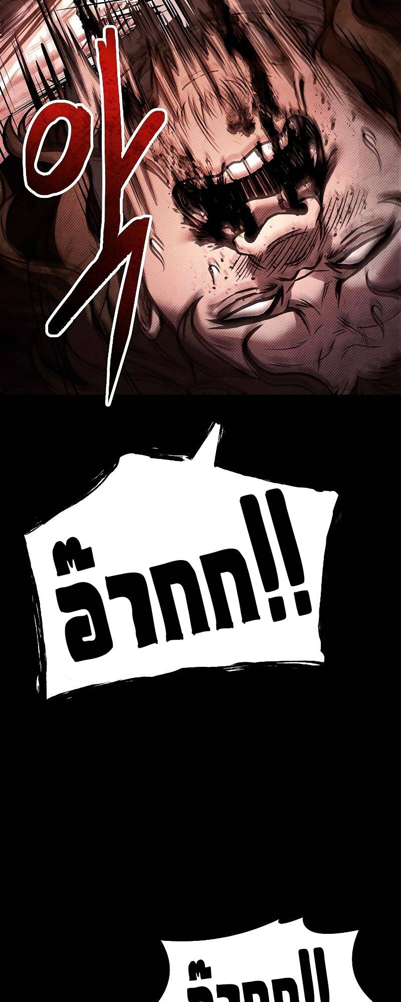 A Wizard’s Restaurant ตอนที่ 28 page 27