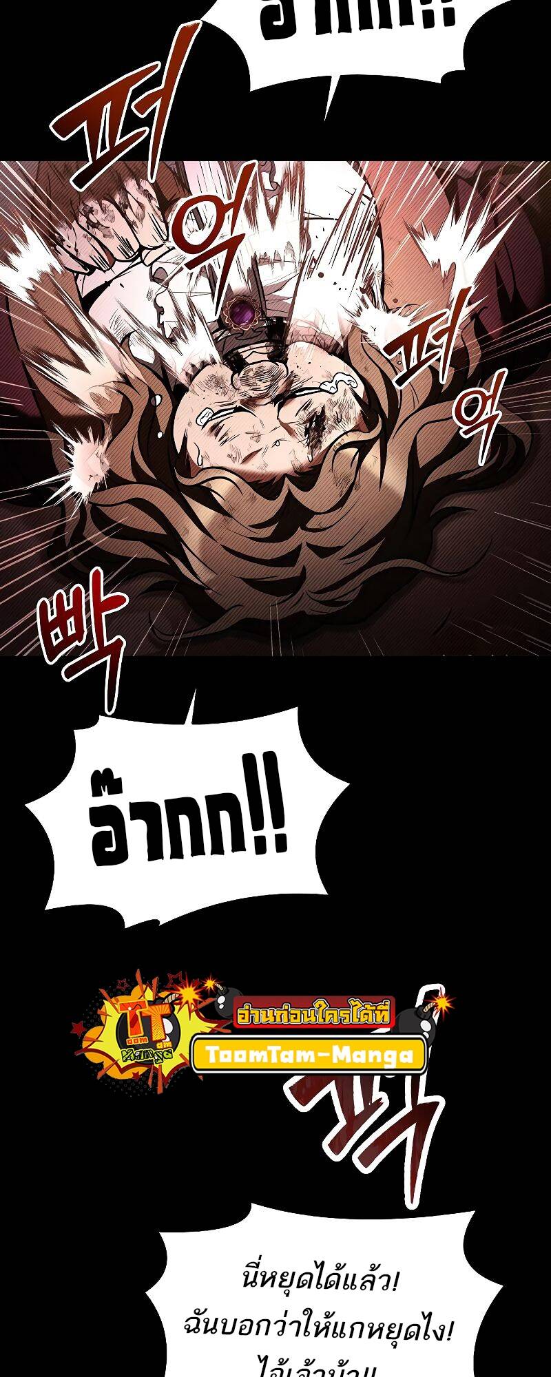 A Wizard’s Restaurant ตอนที่ 28 page 28