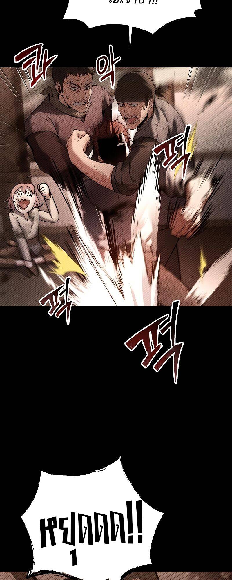 A Wizard’s Restaurant ตอนที่ 28 page 29