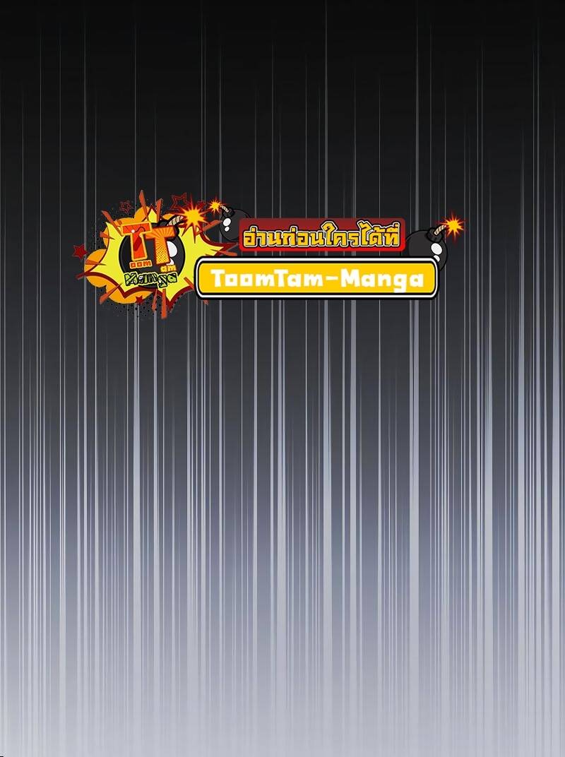 A Wizard’s Restaurant ตอนที่ 28 page 31