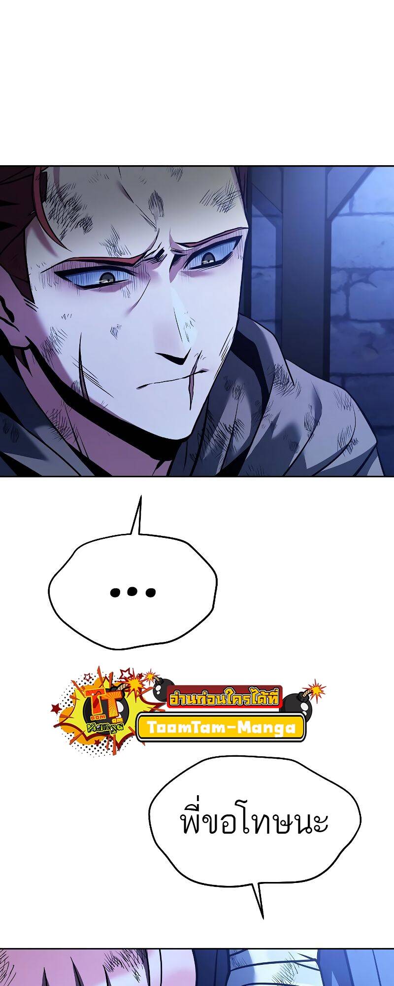 A Wizard’s Restaurant ตอนที่ 28 page 33