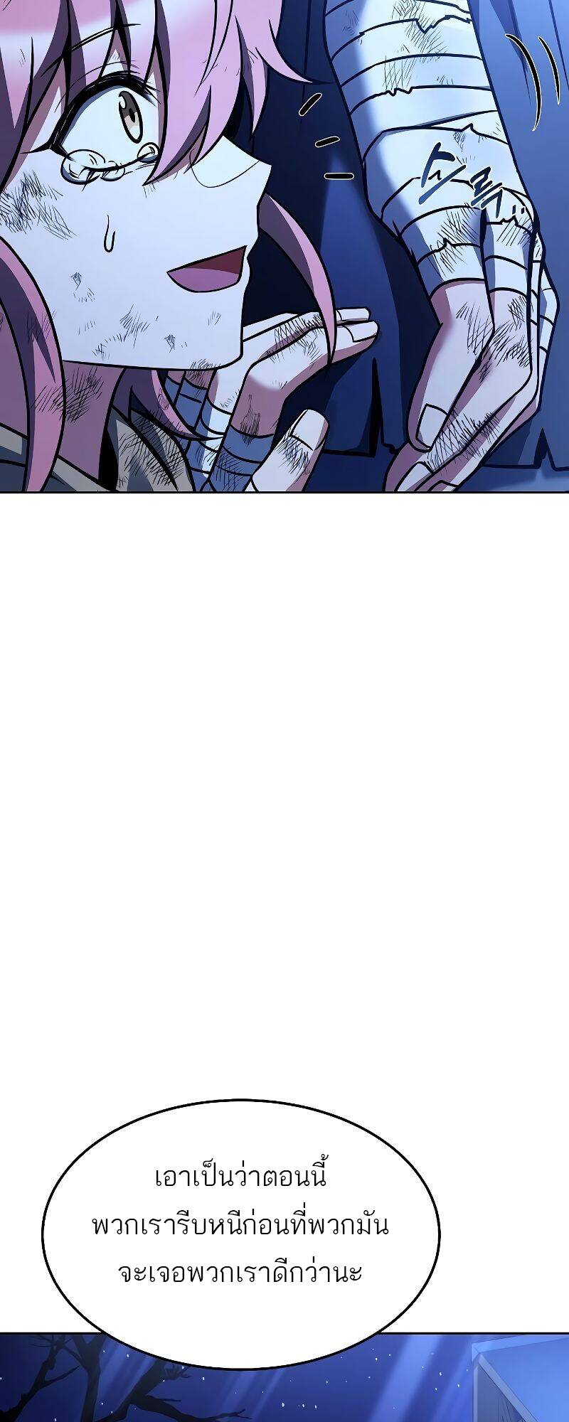A Wizard’s Restaurant ตอนที่ 28 page 34