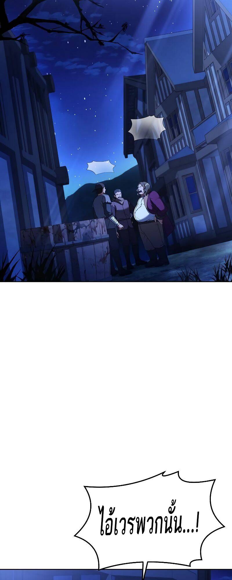 A Wizard’s Restaurant ตอนที่ 28 page 35