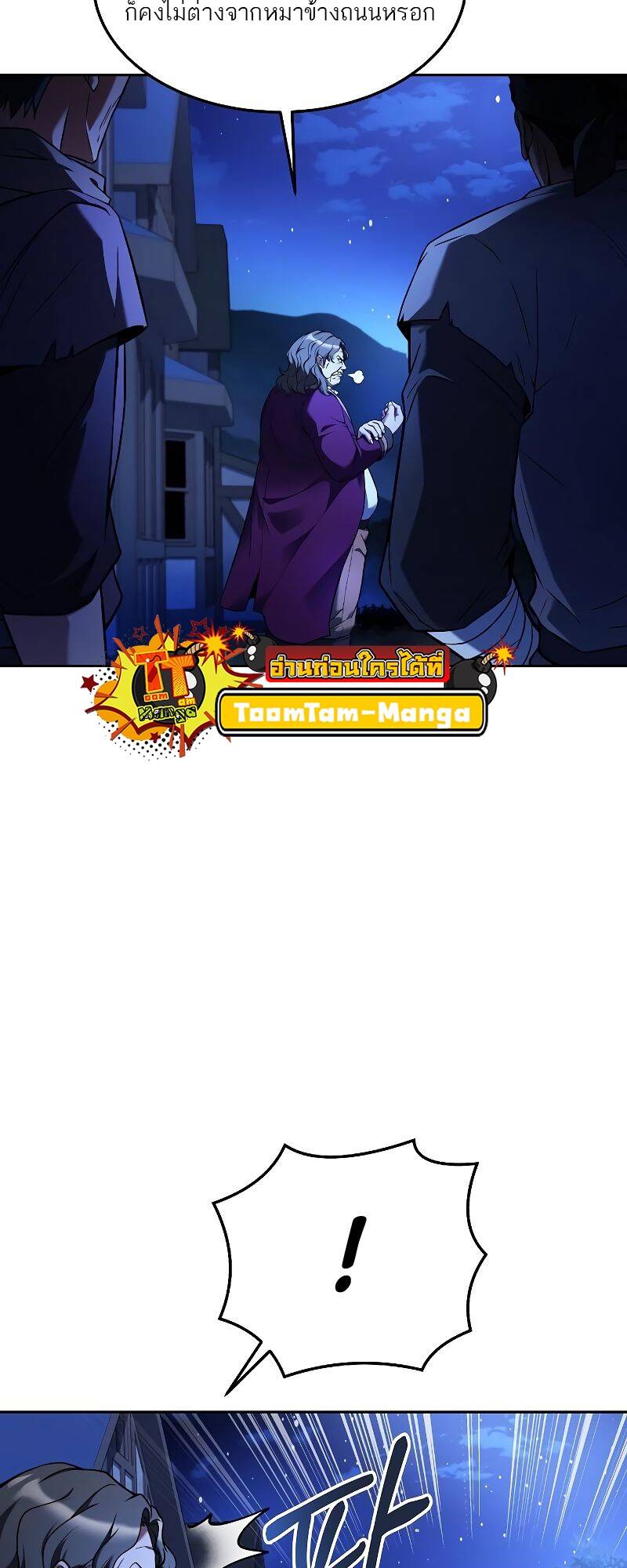 A Wizard’s Restaurant ตอนที่ 28 page 41