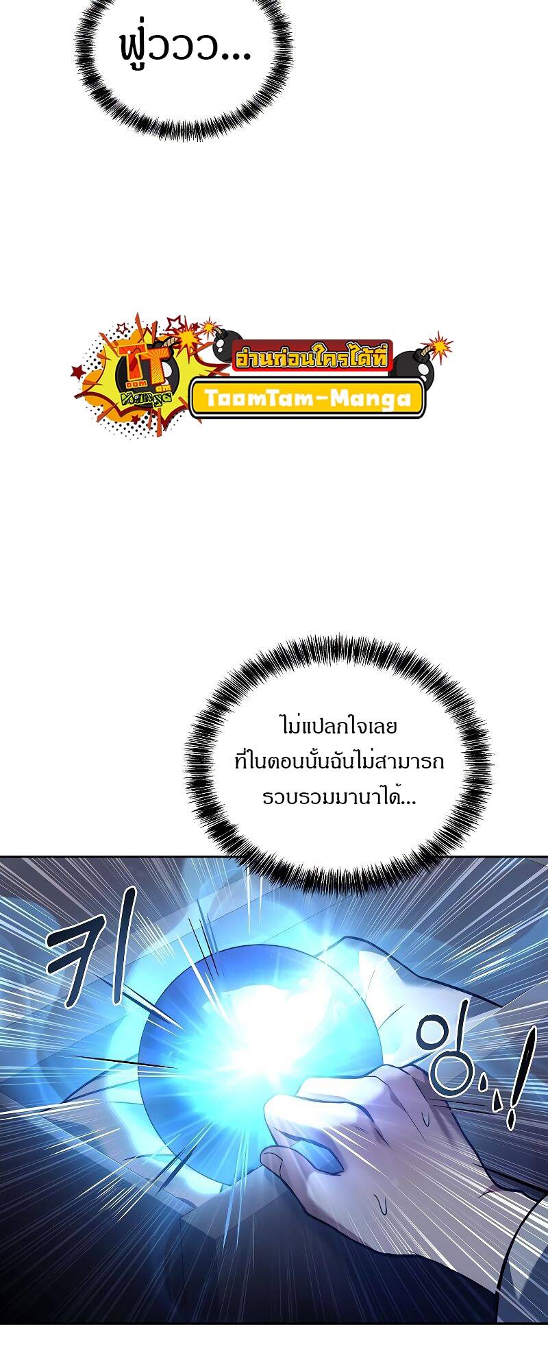 A Wizard’s Restaurant ตอนที่ 28 page 46