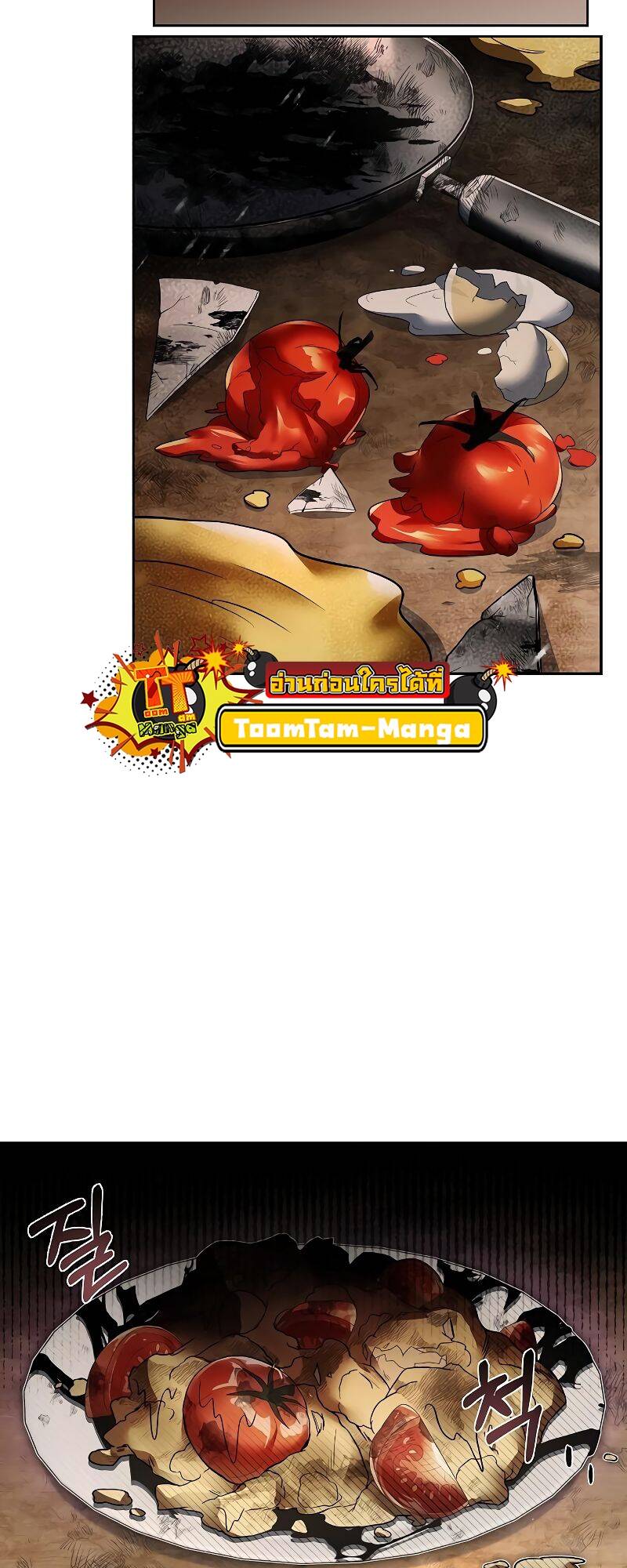 A Wizard’s Restaurant ตอนที่ 28 page 54