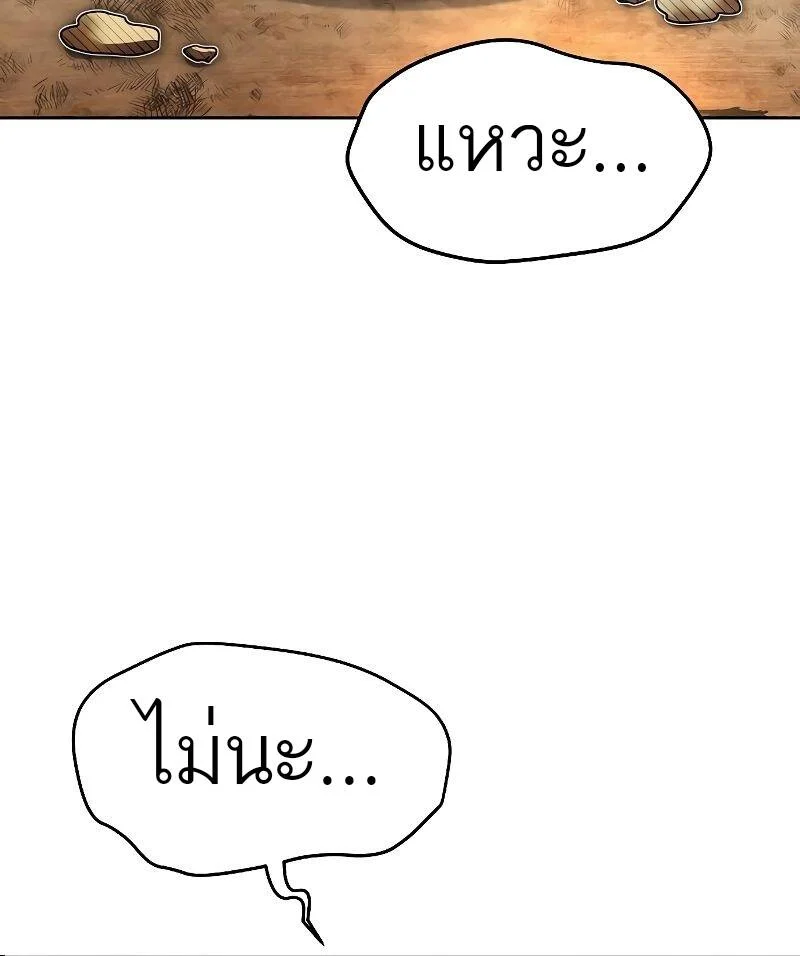 A Wizard’s Restaurant ตอนที่ 28 page 55