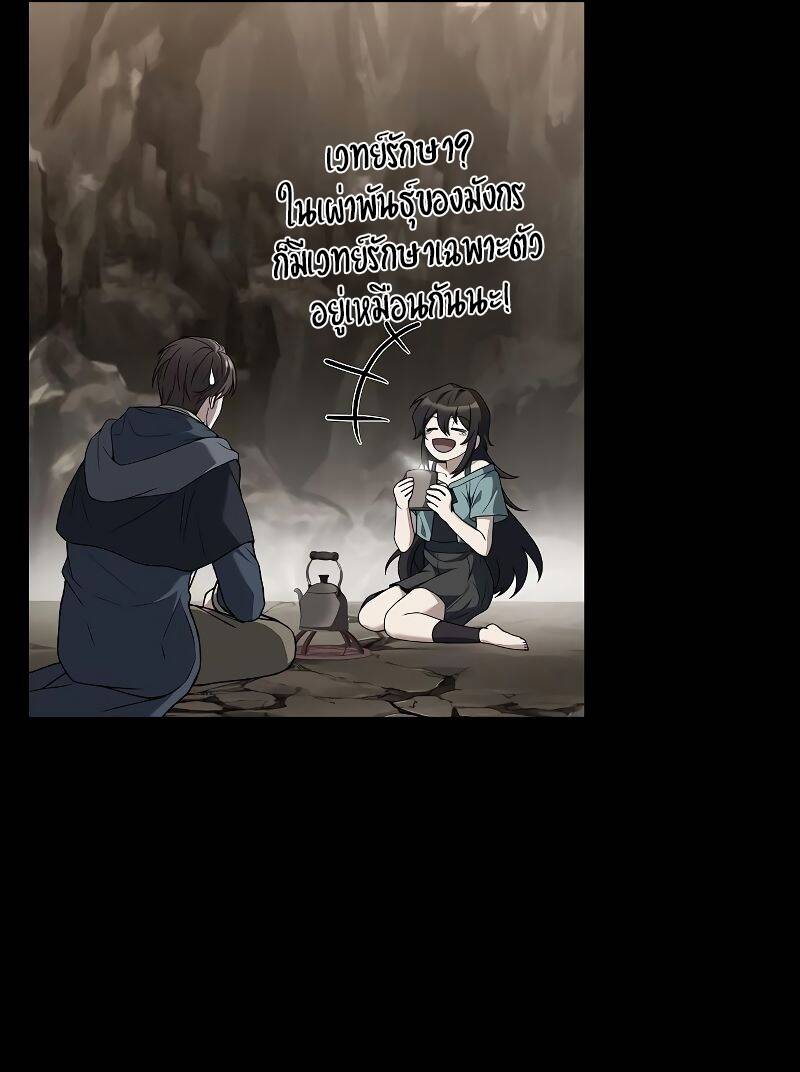 A Wizard’s Restaurant ตอนที่ 28 page 63