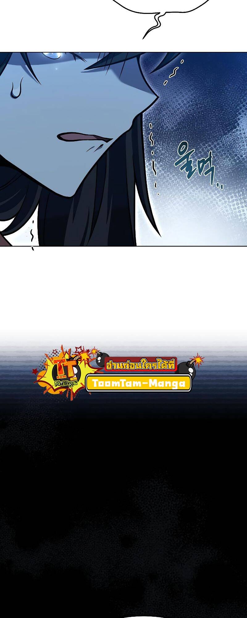 A Wizard’s Restaurant ตอนที่ 28 page 65