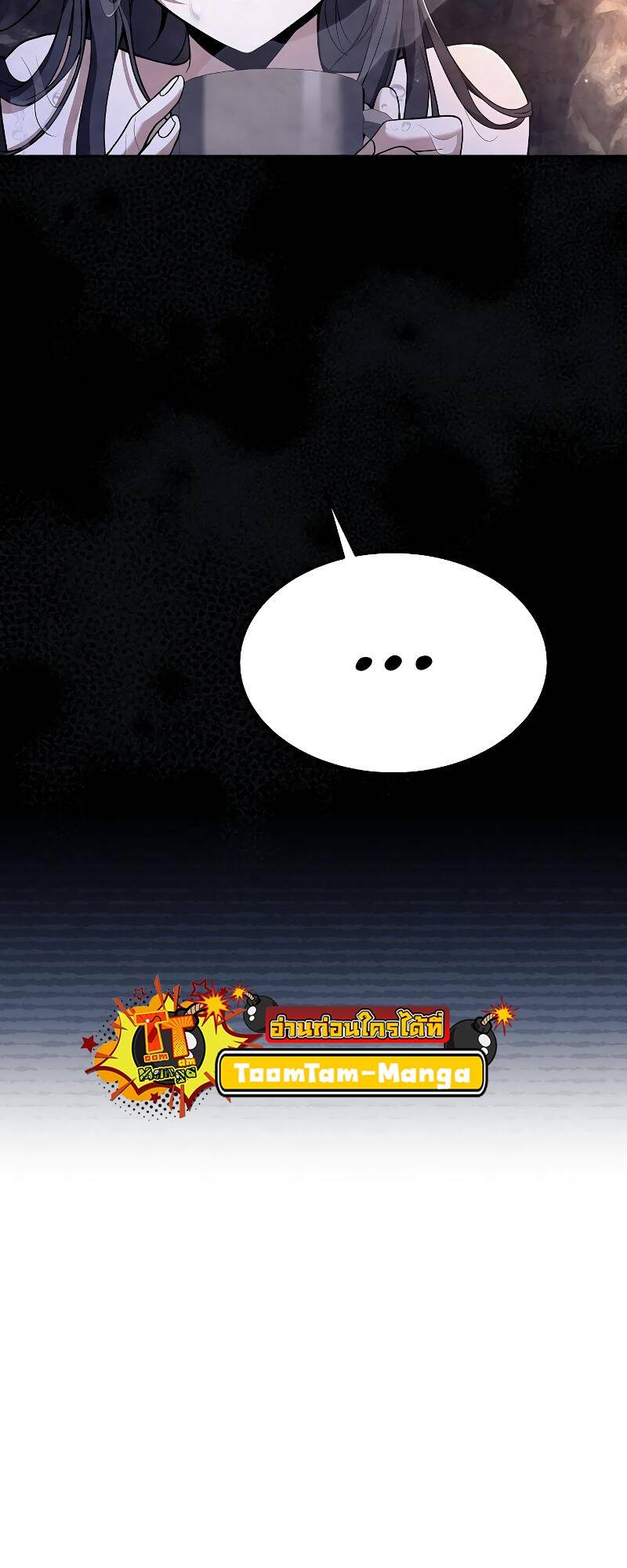 A Wizard’s Restaurant ตอนที่ 28 page 67