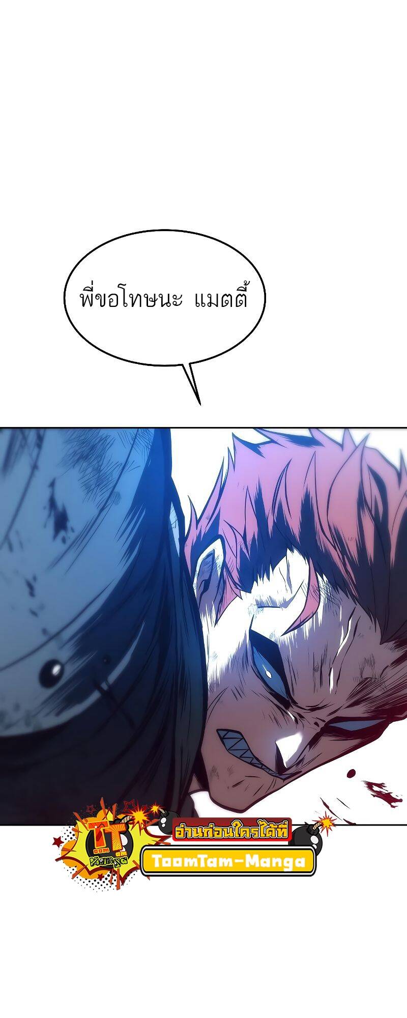 A Wizard’s Restaurant ตอนที่ 28 page 88