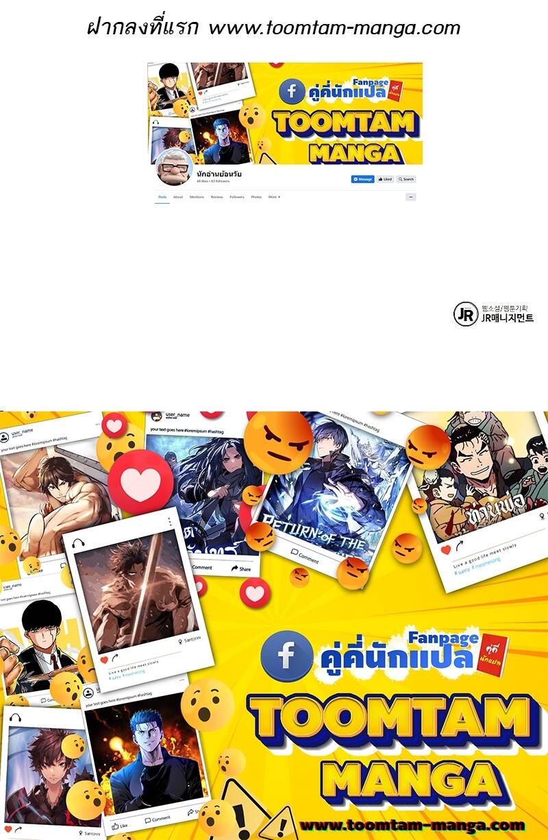 A Wizard’s Restaurant ตอนที่ 28 page 92