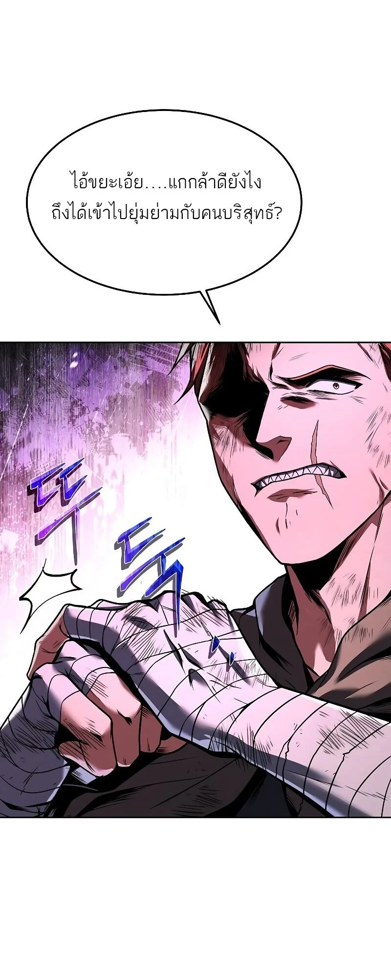 A Wizard’s Restaurant ตอนที่ 29 page 5