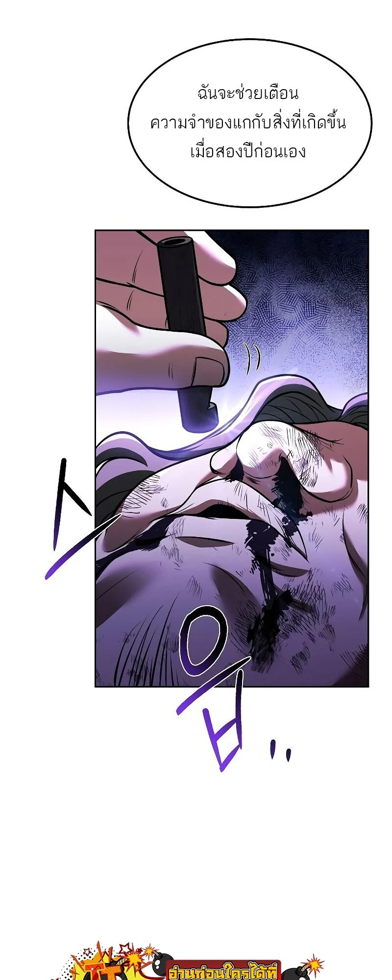 A Wizard’s Restaurant ตอนที่ 29 page 6