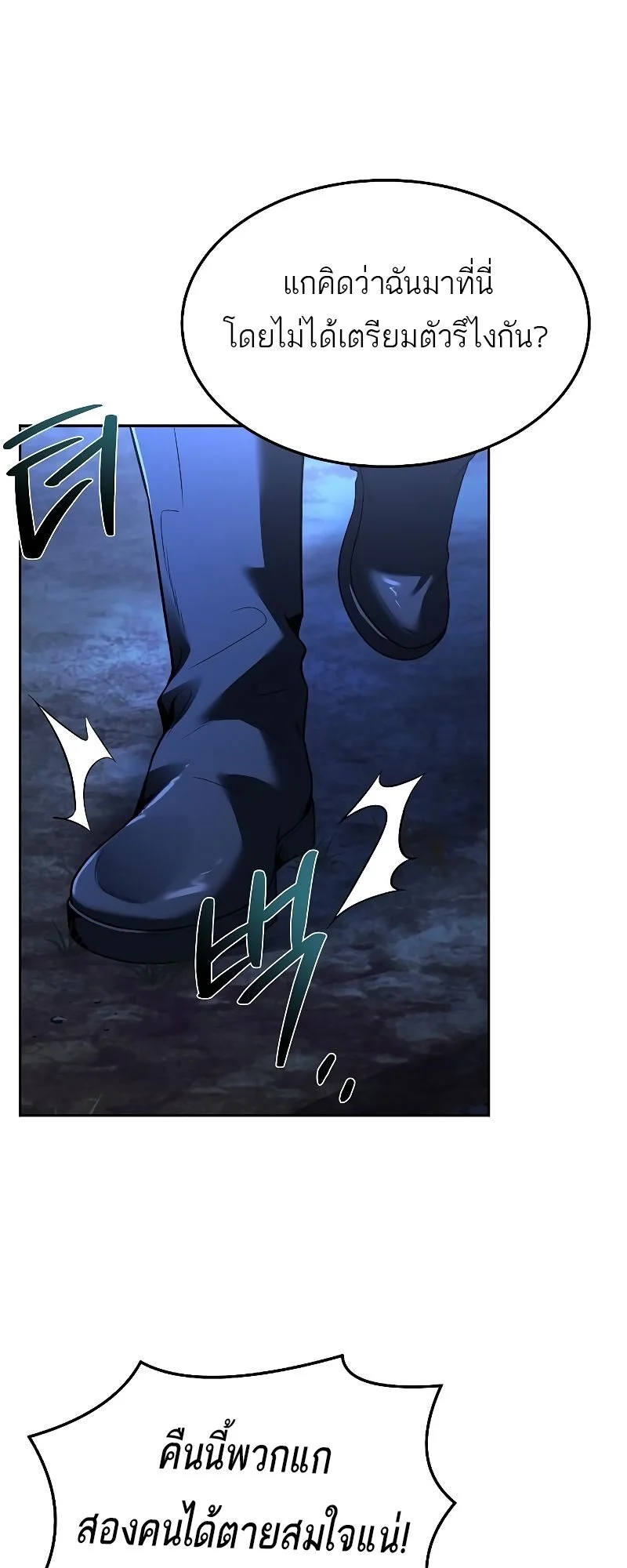 A Wizard’s Restaurant ตอนที่ 29 page 10