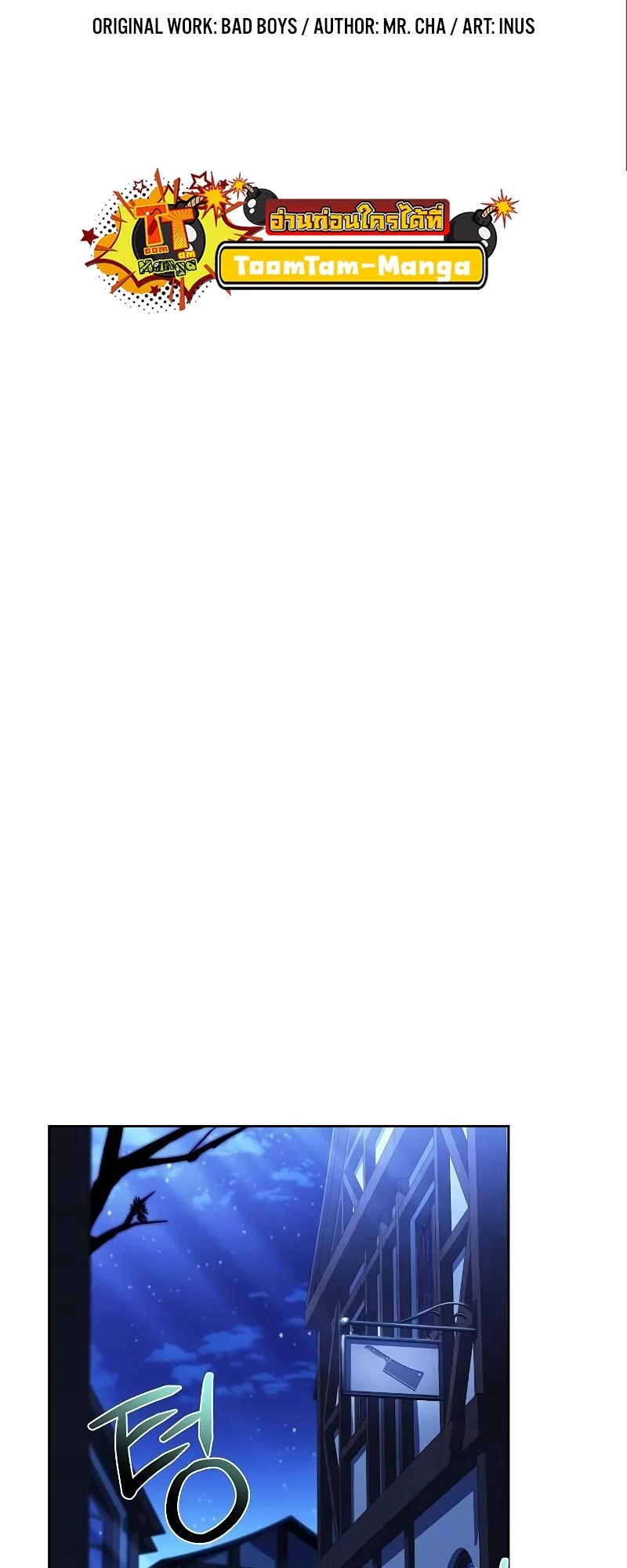 A Wizard’s Restaurant ตอนที่ 29 page 14