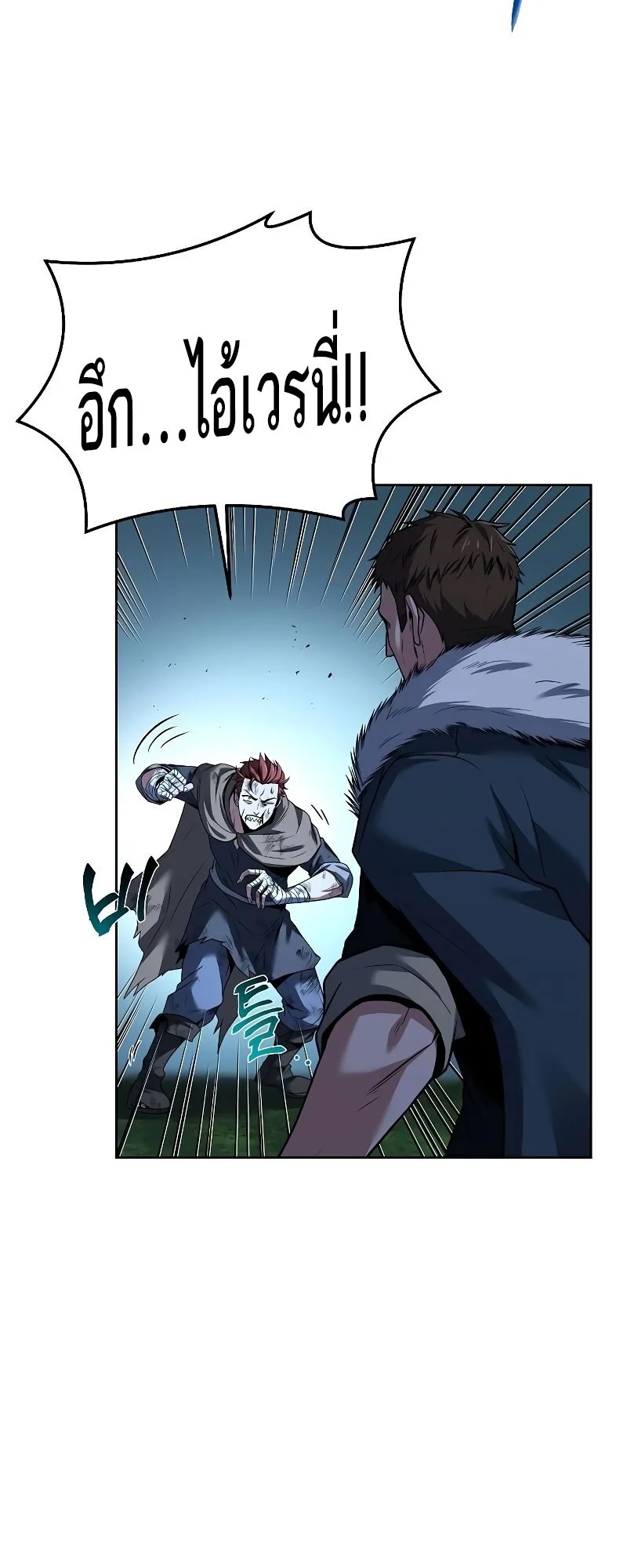 A Wizard’s Restaurant ตอนที่ 29 page 20