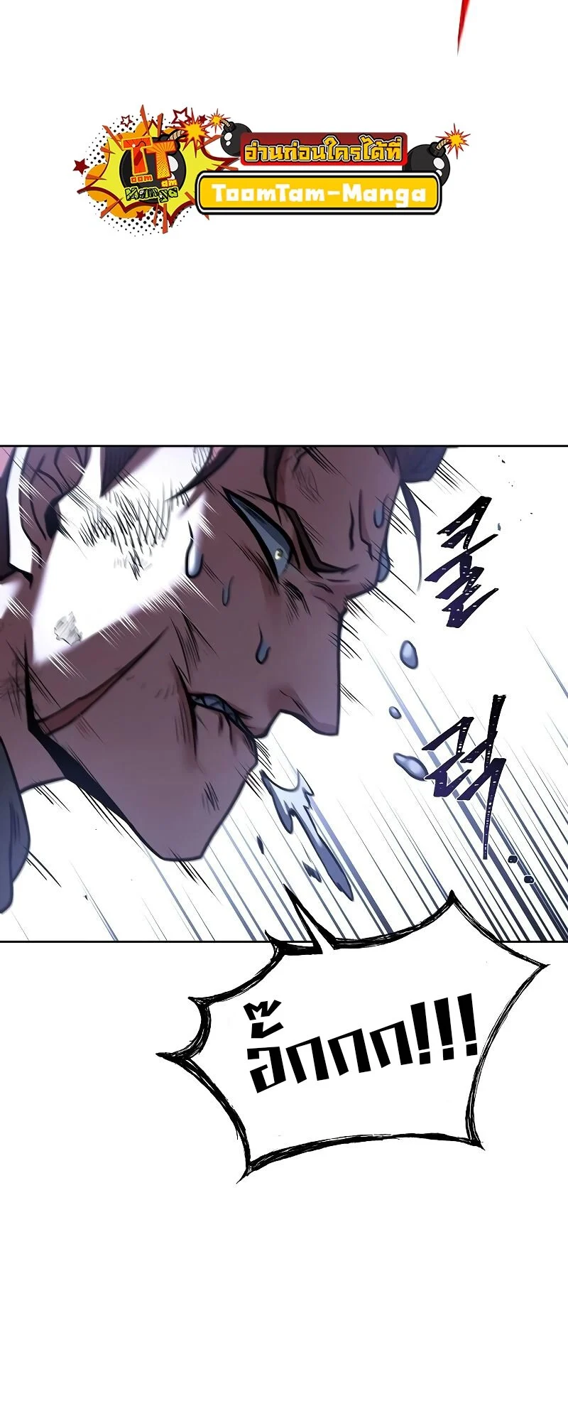 A Wizard’s Restaurant ตอนที่ 29 page 22