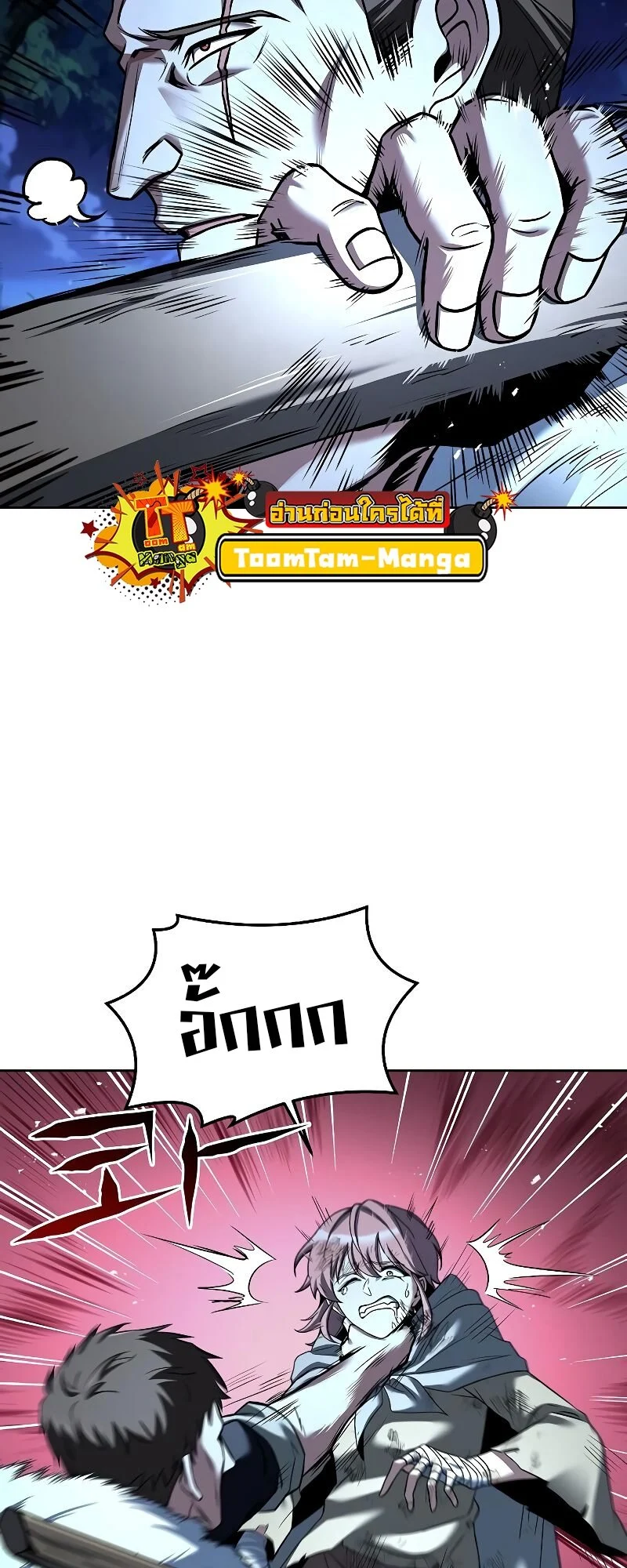 A Wizard’s Restaurant ตอนที่ 29 page 25