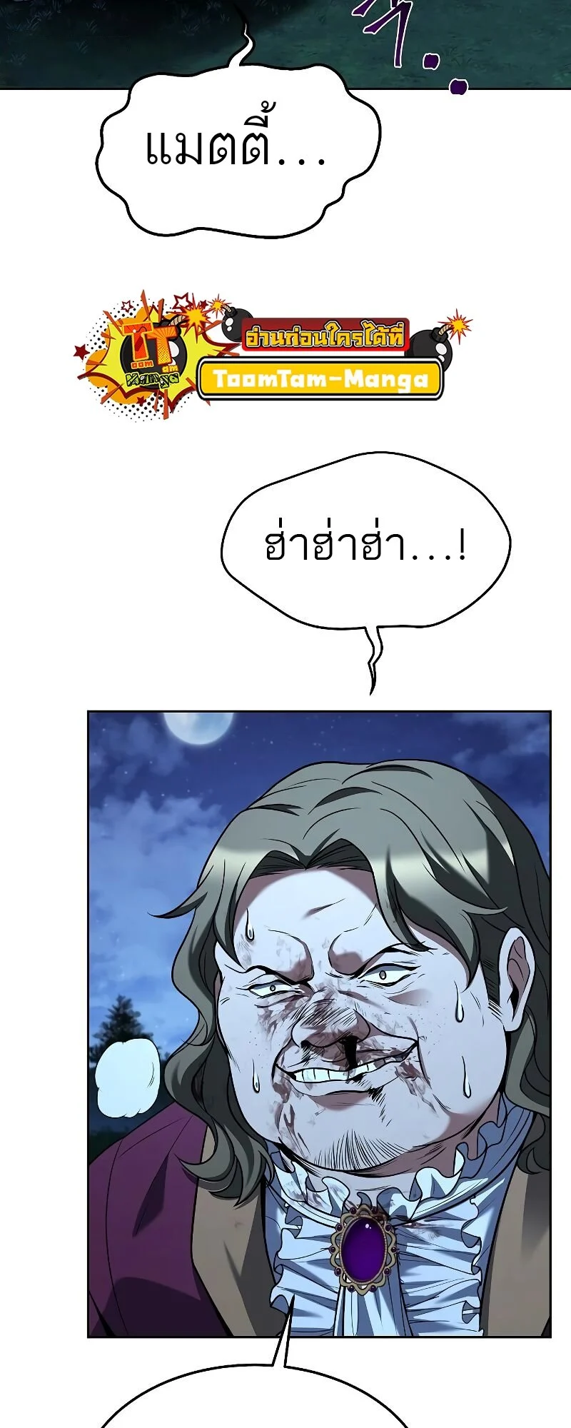 A Wizard’s Restaurant ตอนที่ 29 page 27