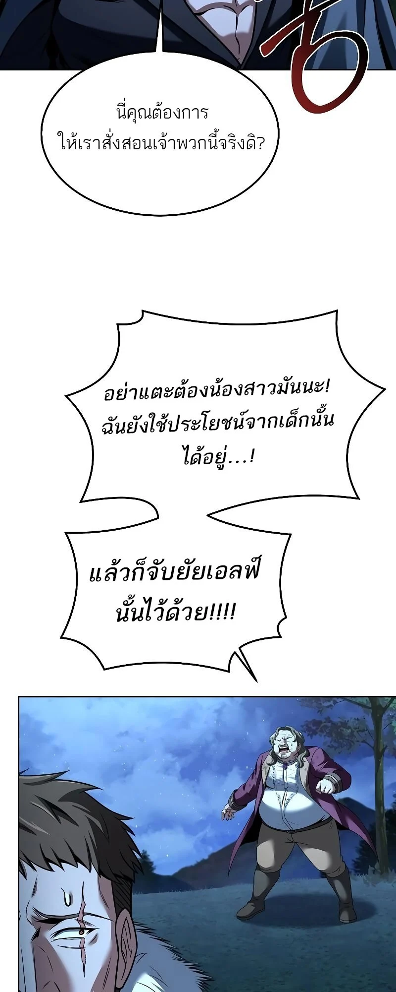 A Wizard’s Restaurant ตอนที่ 29 page 29