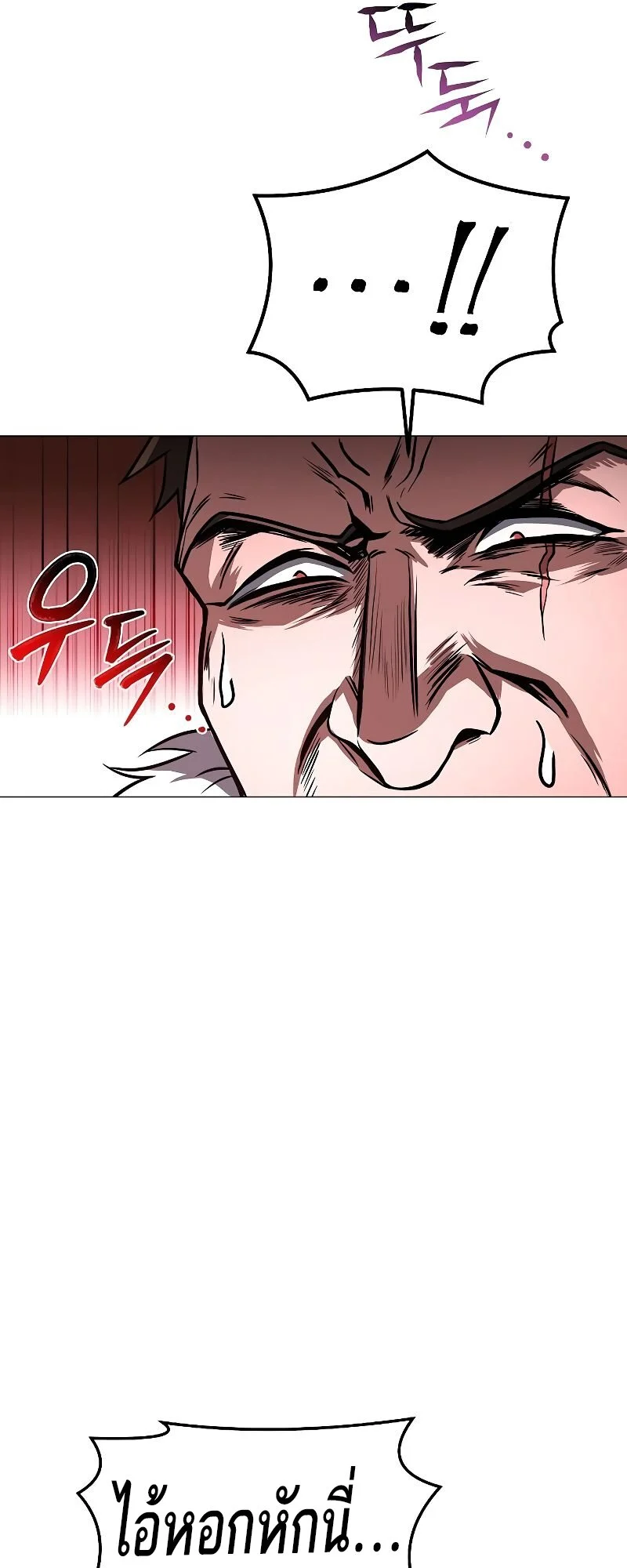 A Wizard’s Restaurant ตอนที่ 29 page 32