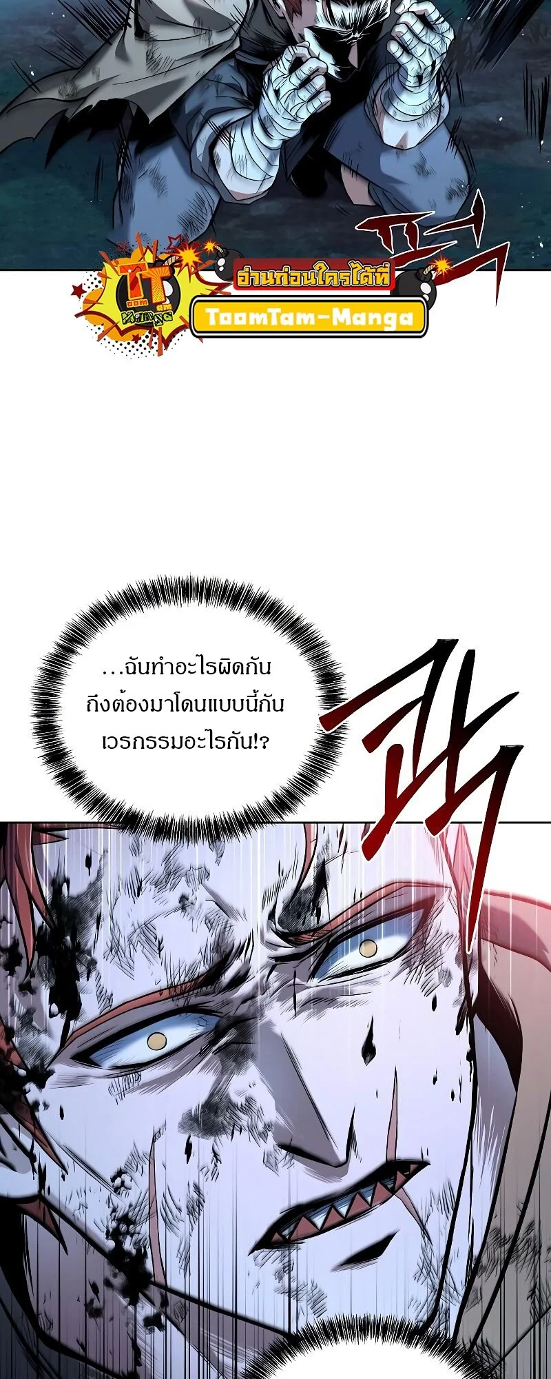 A Wizard’s Restaurant ตอนที่ 29 page 36