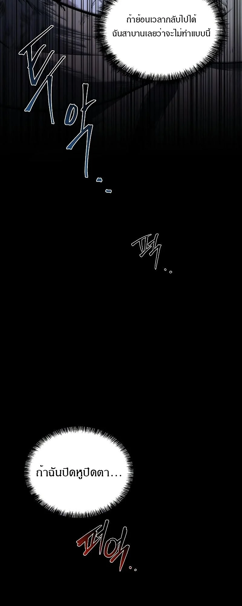 A Wizard’s Restaurant ตอนที่ 29 page 37