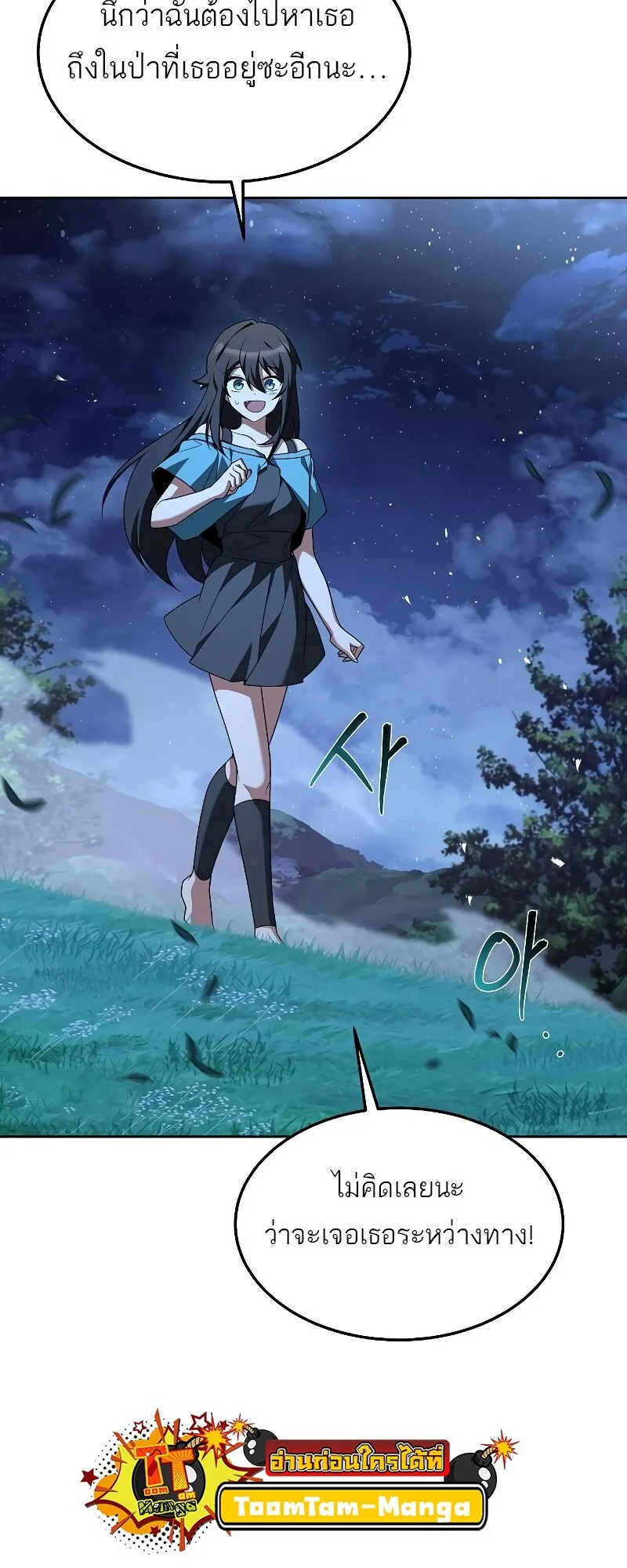 A Wizard’s Restaurant ตอนที่ 29 page 44