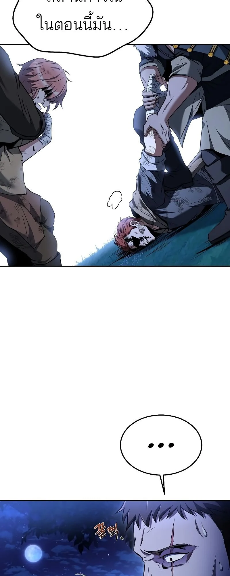 A Wizard’s Restaurant ตอนที่ 29 page 46