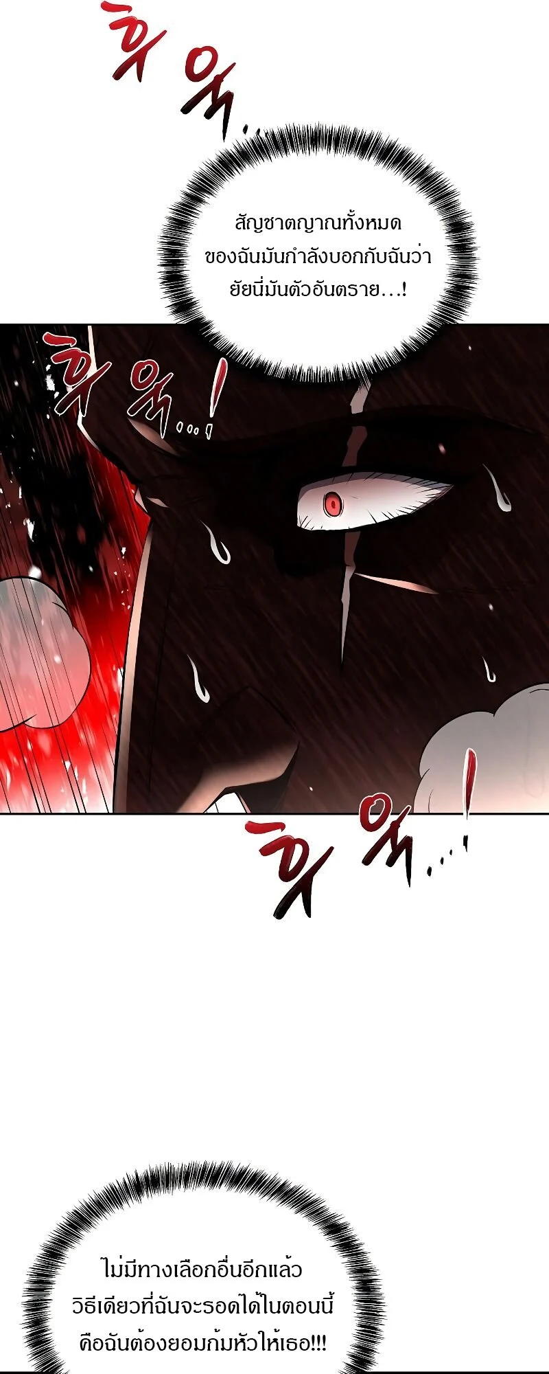 A Wizard’s Restaurant ตอนที่ 29 page 48