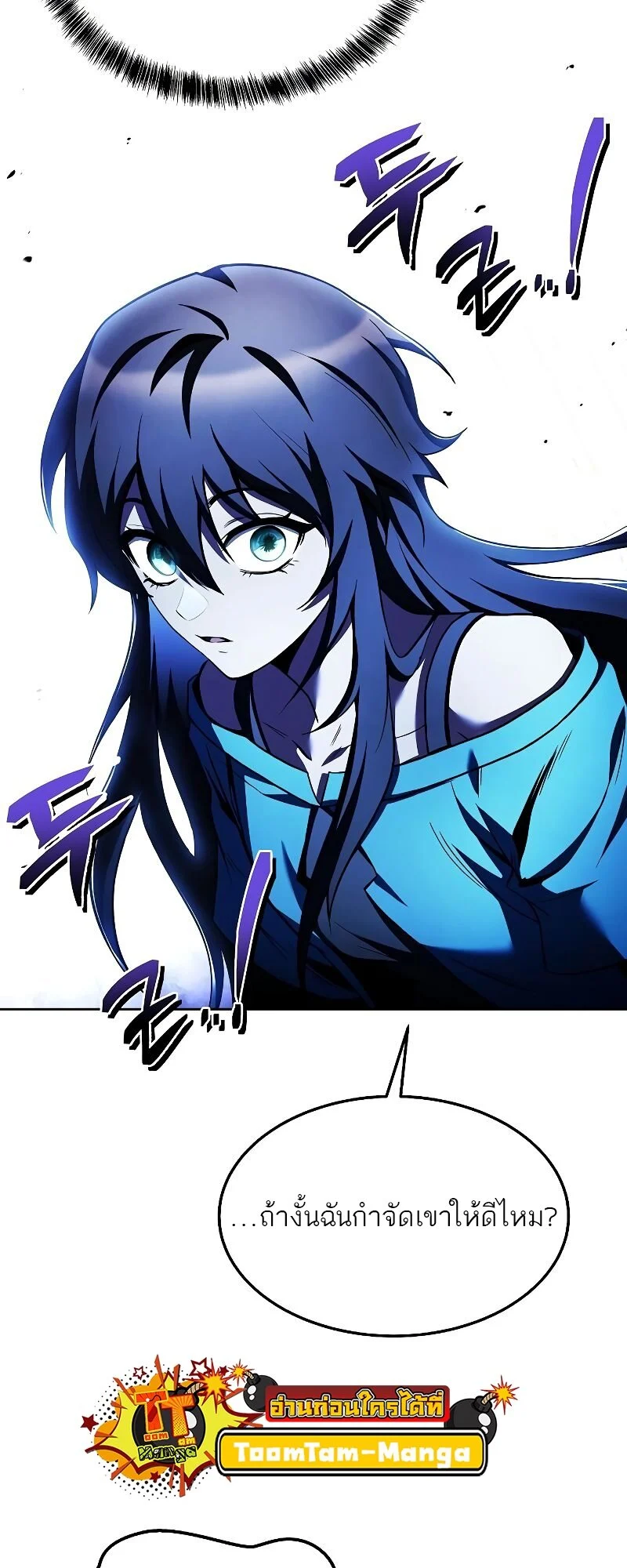 A Wizard’s Restaurant ตอนที่ 29 page 49