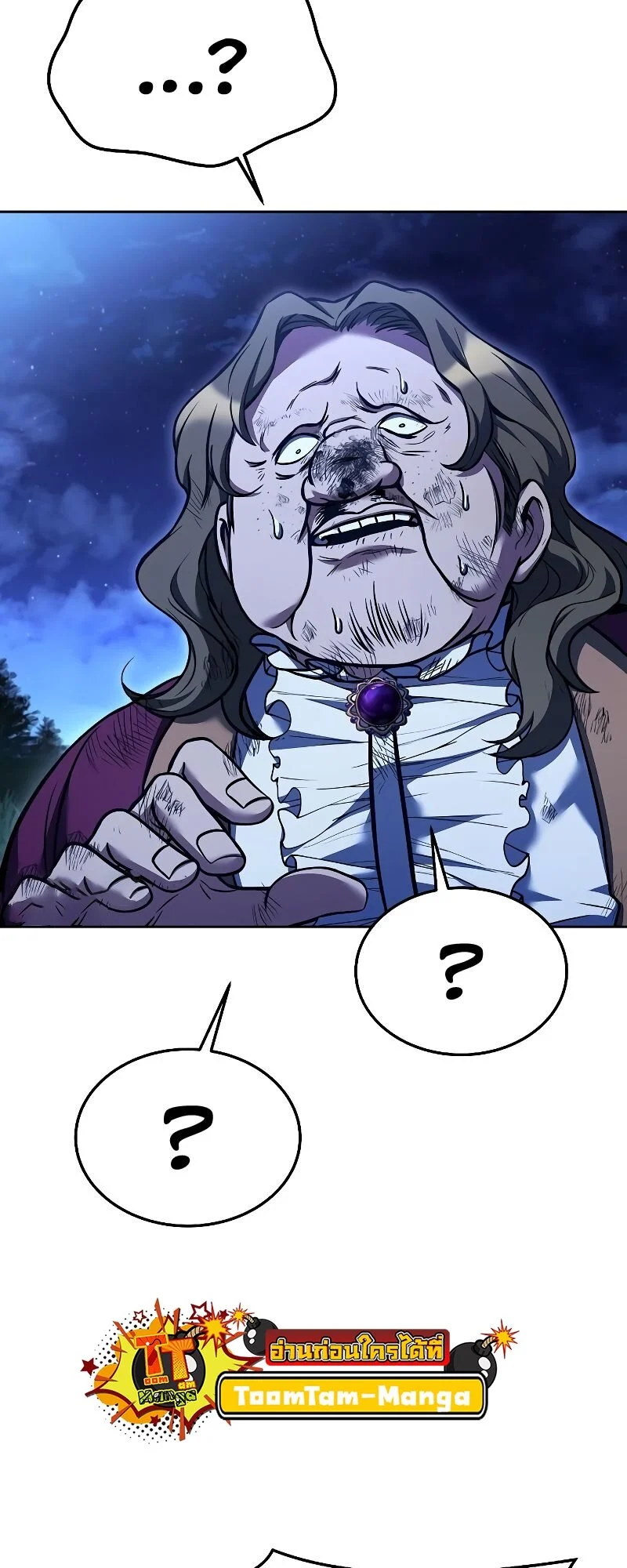 A Wizard’s Restaurant ตอนที่ 29 page 51